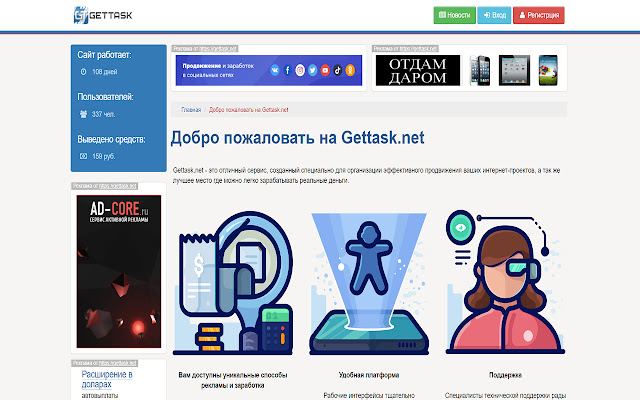 Gettask.net from Chrome web store to be run with OffiDocs Chromium online Gettask.net from Chrome web store to be run with OffiDocs Chromium online